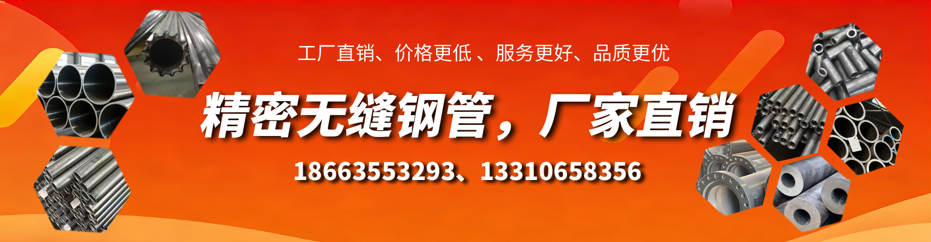 福安精密无缝钢管厂家